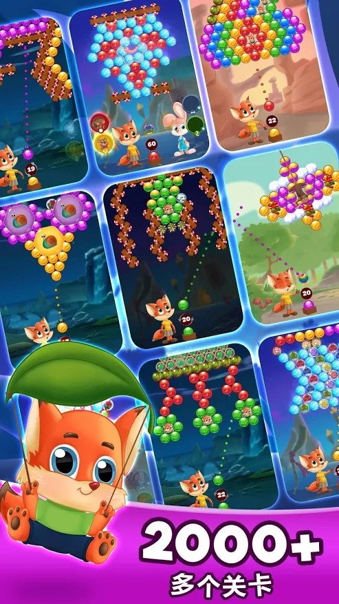 Bubble Friends(泡泡朋友射击)免费版_Bubble Friends(泡泡朋友射击)官方下载