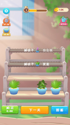 引水浇花全新2025版_引水浇花正式版下载