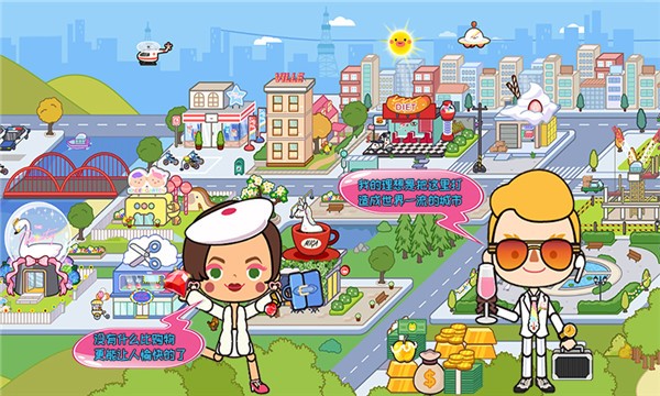 托卡小家创造世界正式版下载_托卡小家创造世界2025新版