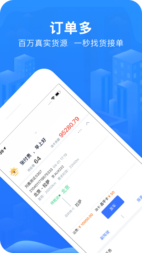 智猪司机免费2025新版_智猪司机单机版下载