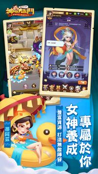 神仙大乱斗下载官方版_神仙大乱斗手机版
