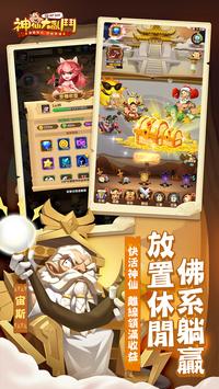 神仙大乱斗下载官方版_神仙大乱斗手机版