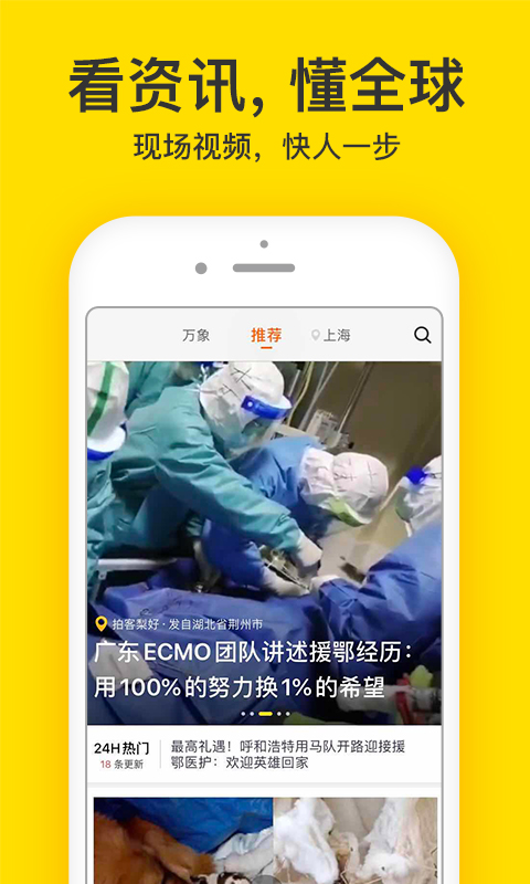 梨视频免费版软件_梨视频APP安装下载