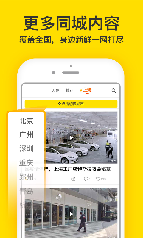 梨视频免费版软件_梨视频APP安装下载