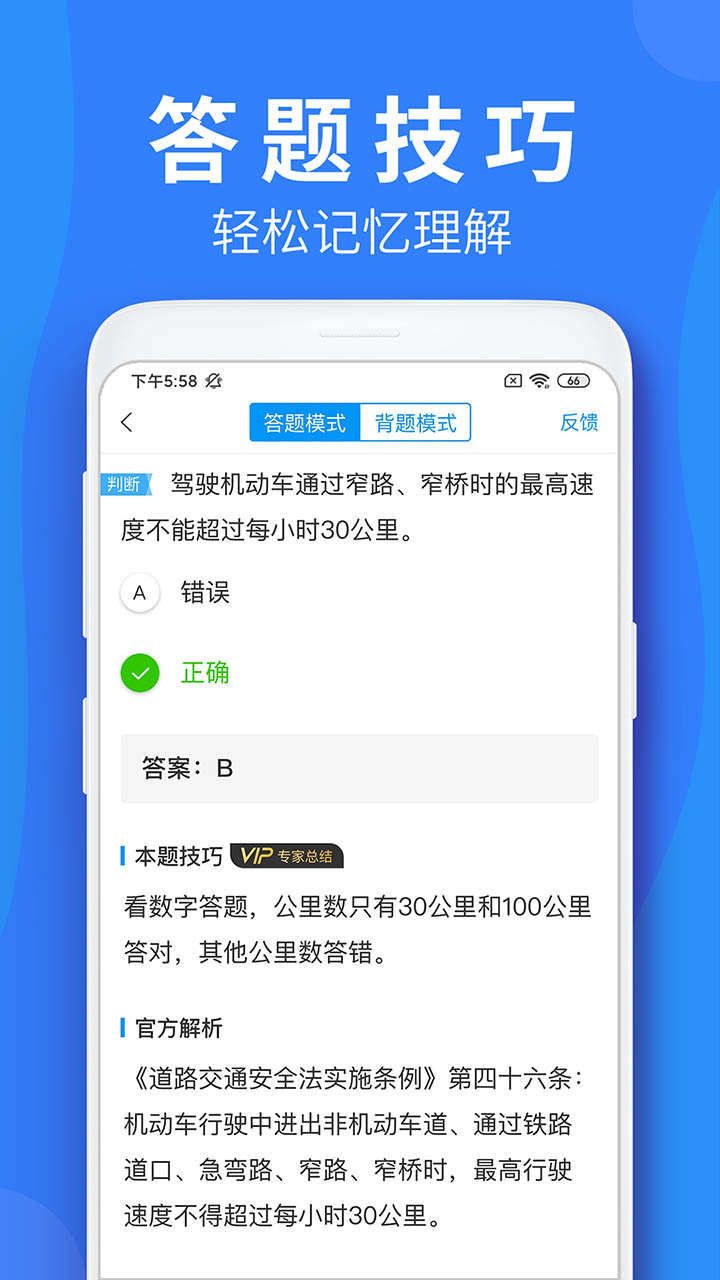 车学堂安卓版下载安装_车学堂免费版软件