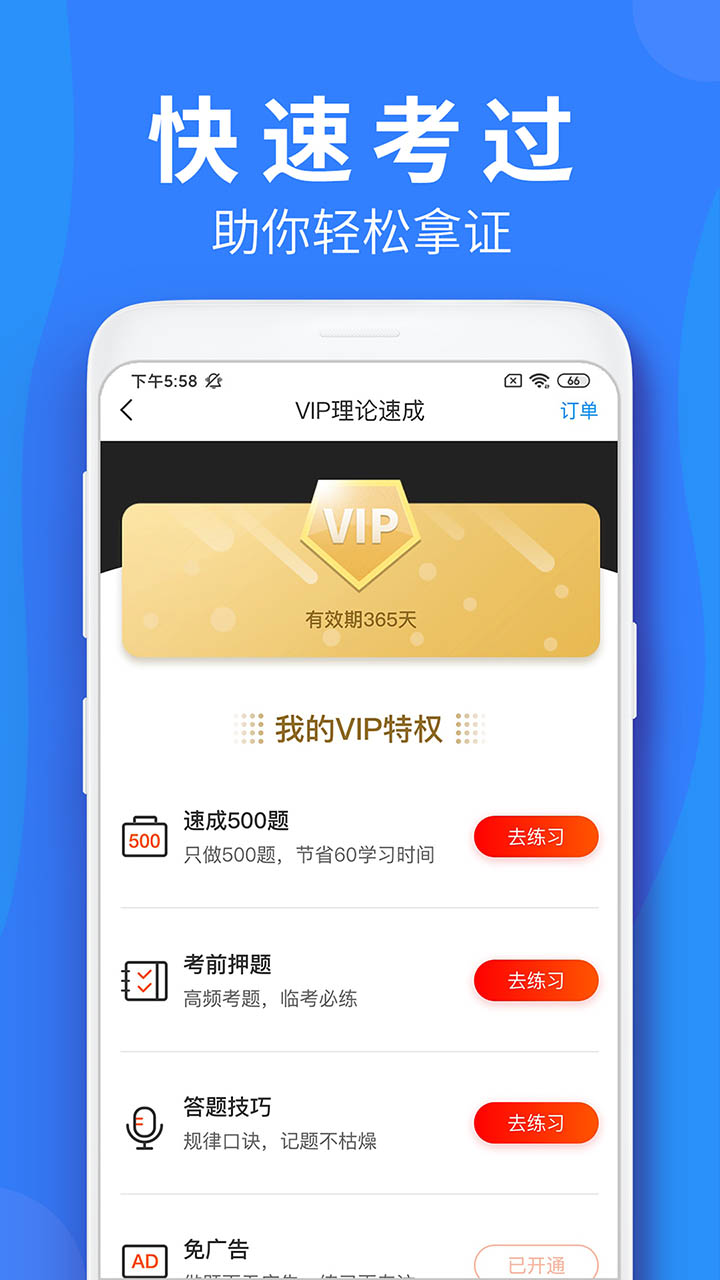 车学堂安卓版下载安装_车学堂免费版软件