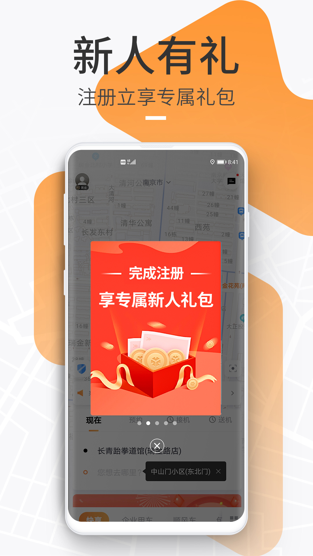 T3出行2025最新下载_T3出行下载手机版