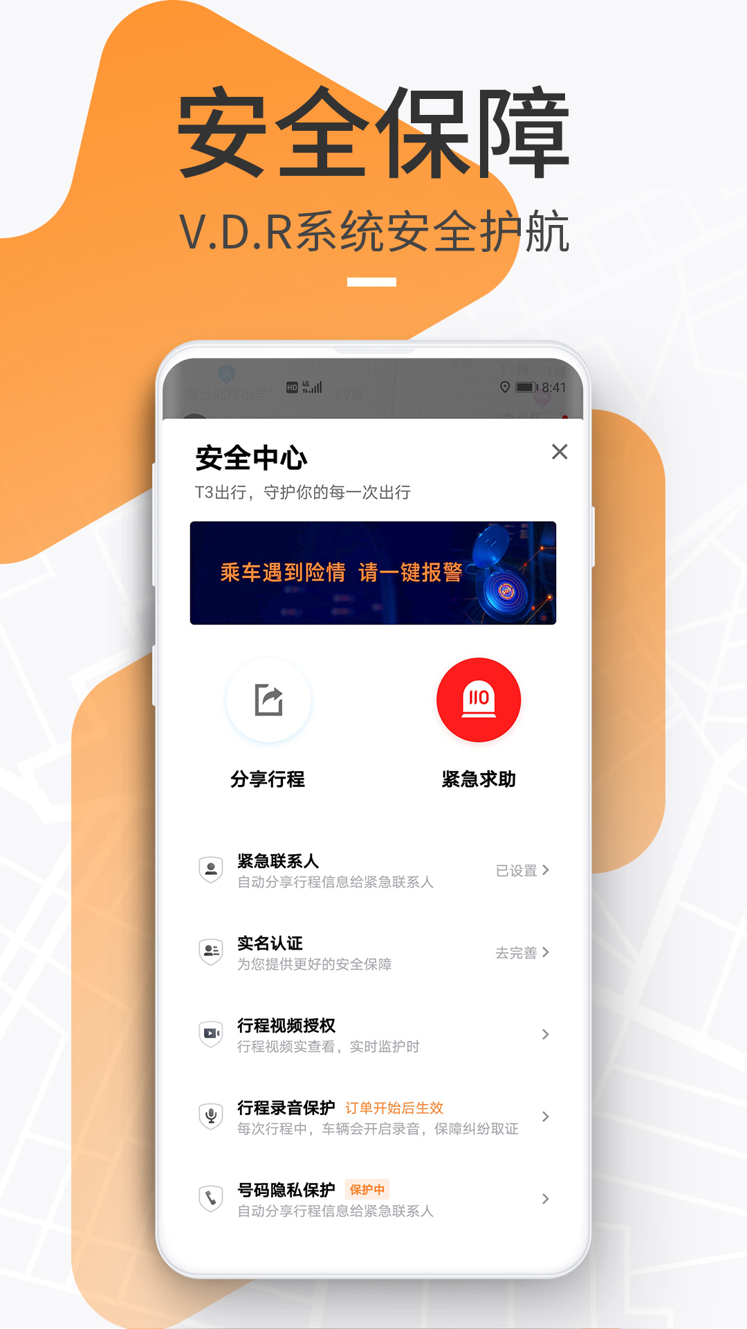 T3出行2025最新下载_T3出行下载手机版