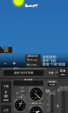 飞行模拟器2d官方正版_飞行模拟器2d2025最新手机版下载