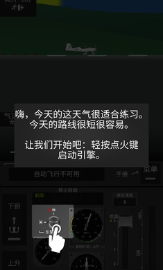 飞行模拟器2d官方正版_飞行模拟器2d2025最新手机版下载