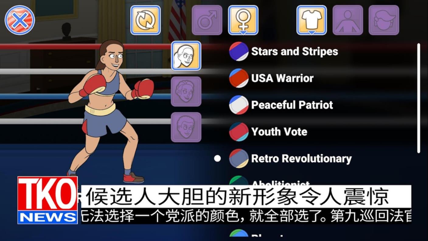 Knockout(选举年淘汰赛)手游APP_Knockout(选举年淘汰赛)手机版