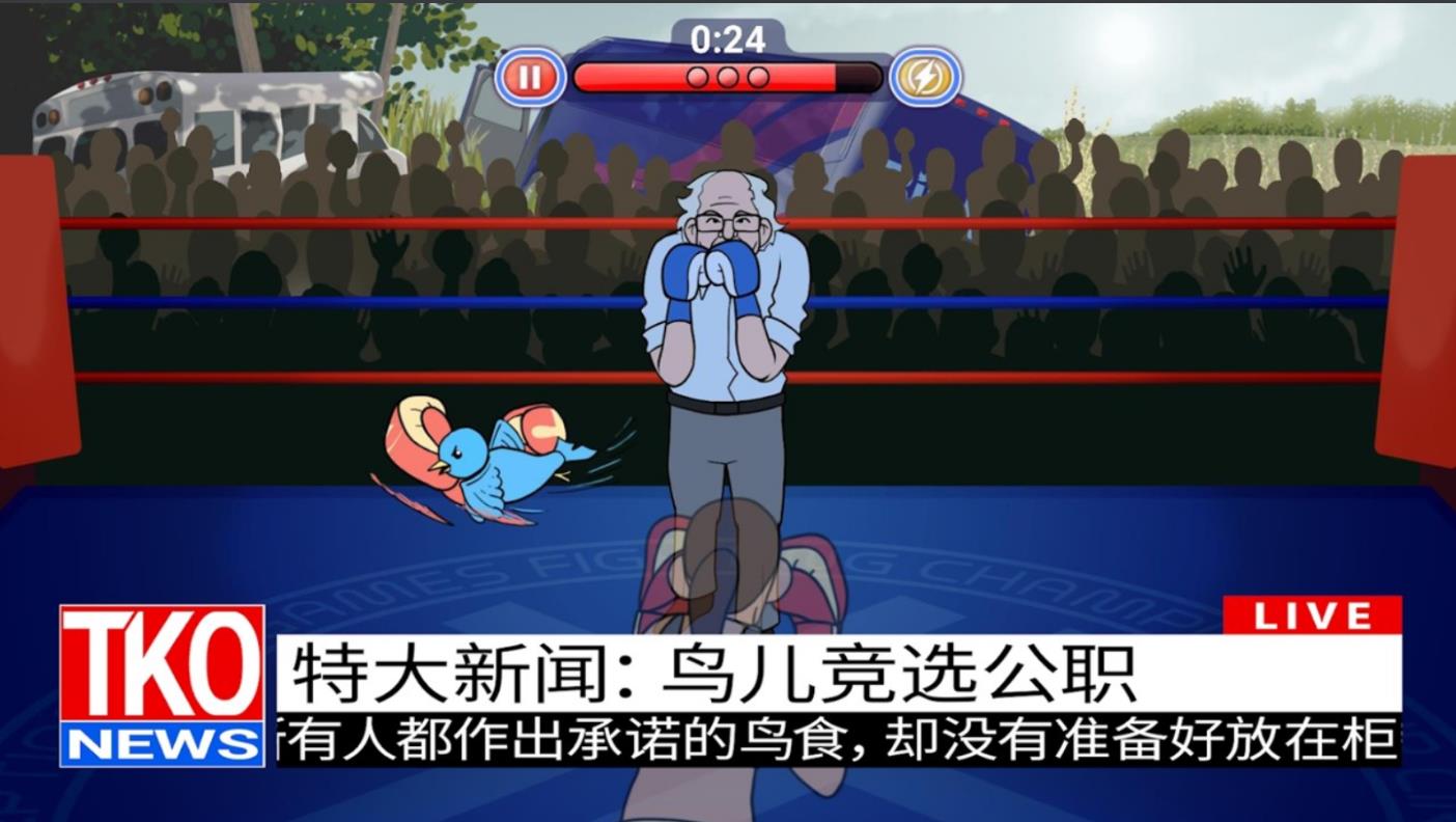 Knockout(选举年淘汰赛)手游APP_Knockout(选举年淘汰赛)手机版