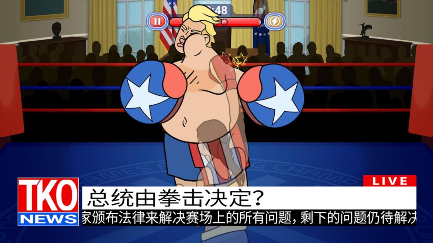 Knockout(选举年淘汰赛)手游APP_Knockout(选举年淘汰赛)手机版