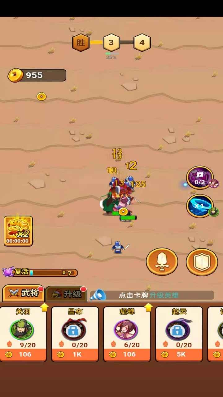 三国武将明星传正版手机版_三国武将明星传APP下载安装