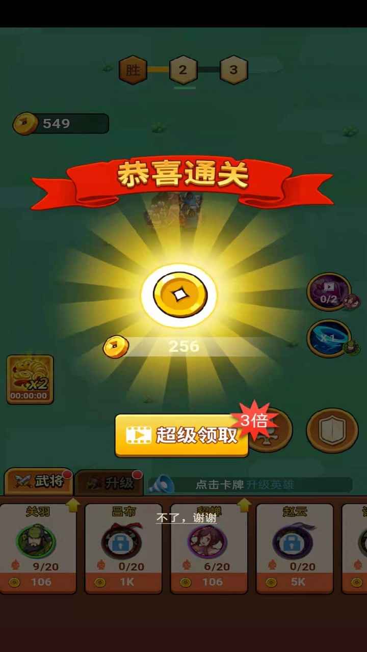 三国武将明星传正版手机版_三国武将明星传APP下载安装