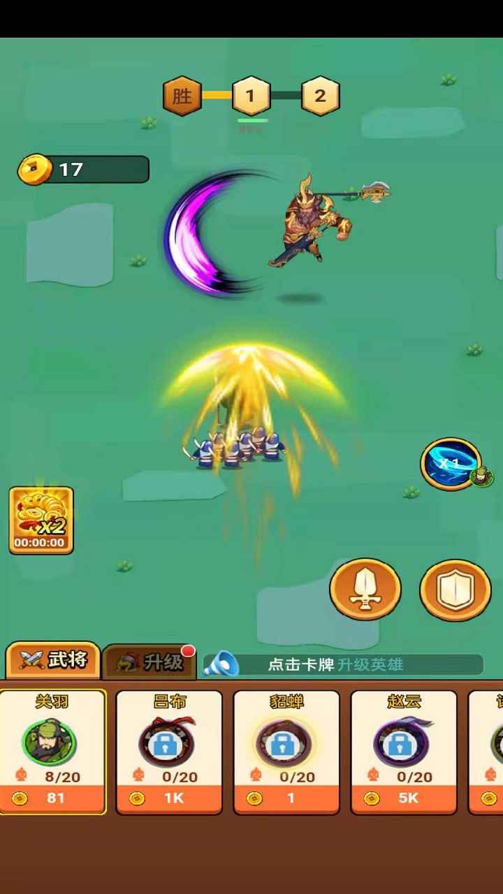 三国武将明星传正版手机版_三国武将明星传APP下载安装