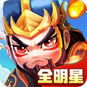 三国武将明星传正版手机版_三国武将明星传APP下载安装