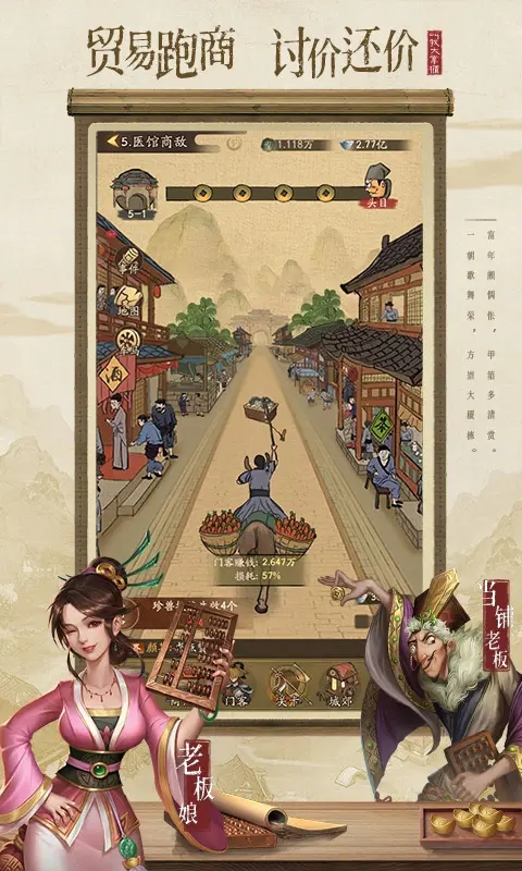 宋朝大富嗡APP下载安装_宋朝大富嗡app最新官方版