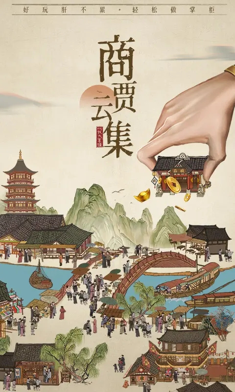 宋朝大富嗡APP下载安装_宋朝大富嗡app最新官方版