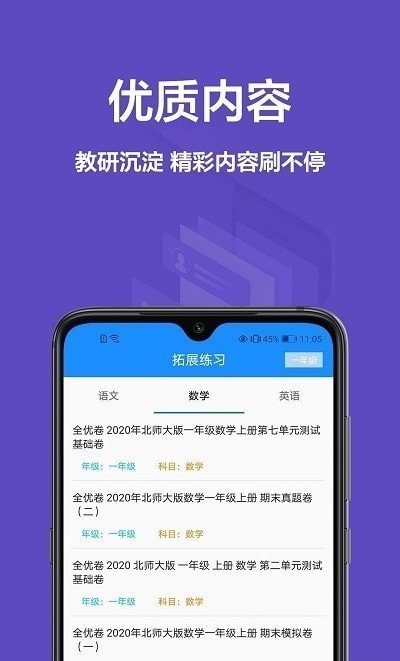婚姻介绍所免费版游戏下载安装_婚姻介绍所正版手机版