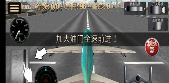 超凡飞机驾驶之星下载免费2025新版_超凡飞机驾驶之星免费下载