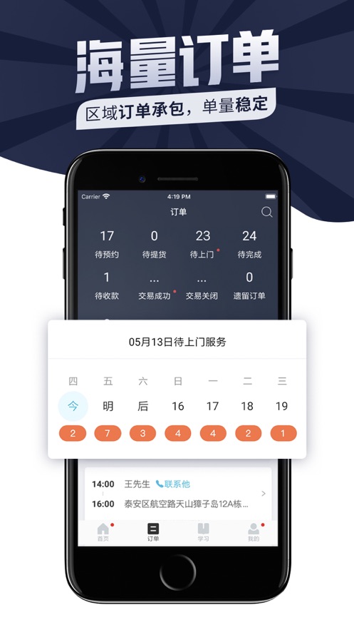 万师傅师傅版最新版下载_万师傅师傅版手机版