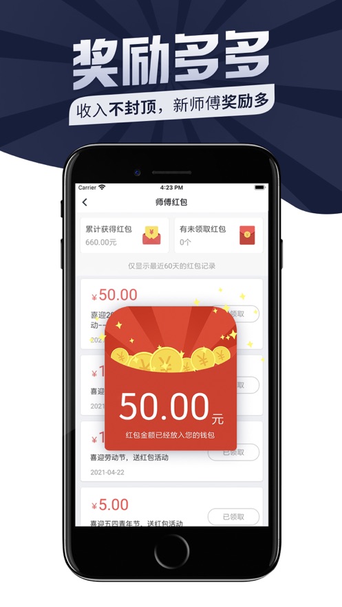 万师傅师傅版最新版下载_万师傅师傅版手机版