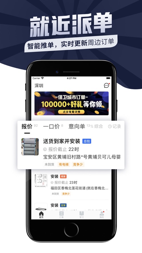 万师傅师傅版最新版下载_万师傅师傅版手机版