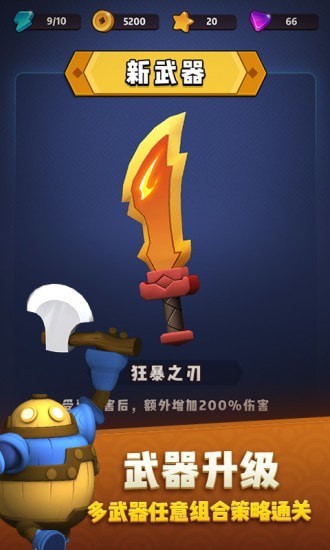 点塔我最强手机版下载_点塔我最强安卓App