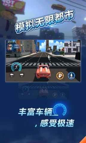 模拟无限都市安卓2025最新版本_模拟无限都市app最新官方版