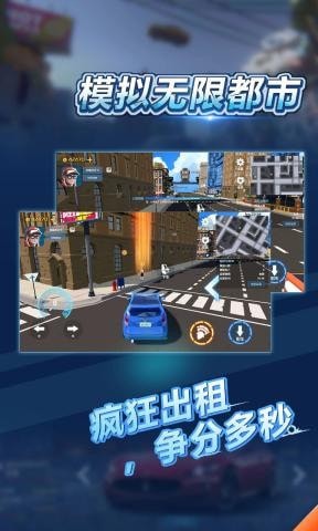 模拟无限都市安卓2025最新版本_模拟无限都市app最新官方版