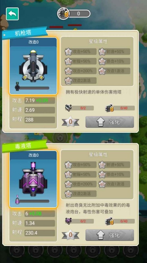 保卫海岛游戏下载_保卫海岛手游APP