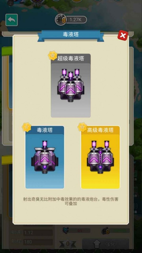 保卫海岛游戏下载_保卫海岛手游APP