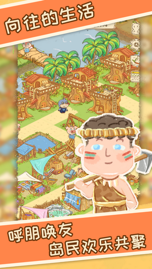 晴空之下正版免费下载_晴空之下安卓版