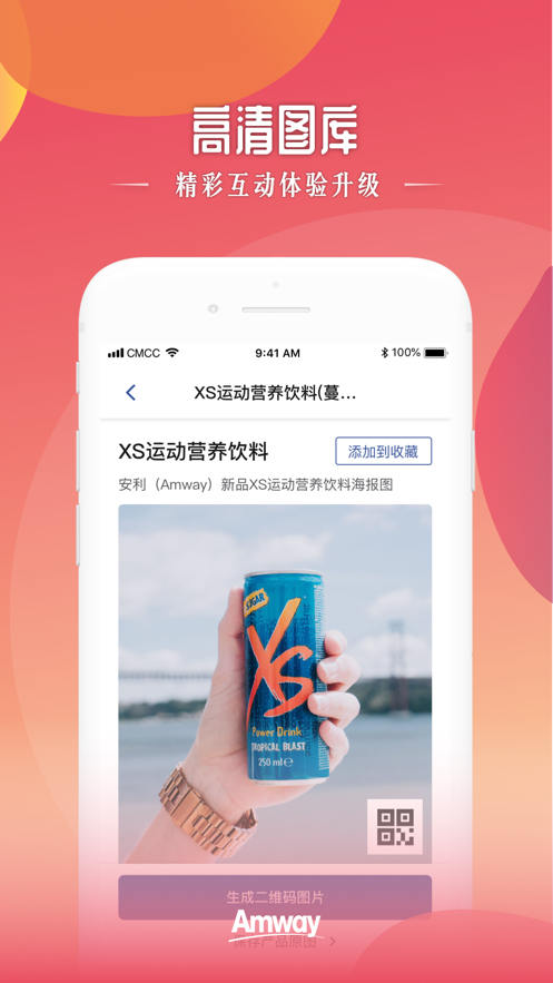 安利头条安卓版下载_安利头条2025最新版免费下载