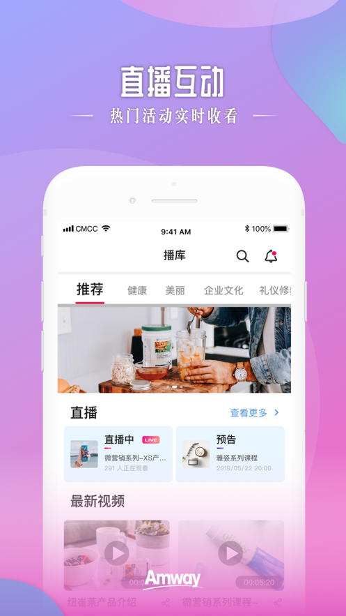 安利头条安卓版下载_安利头条2025最新版免费下载