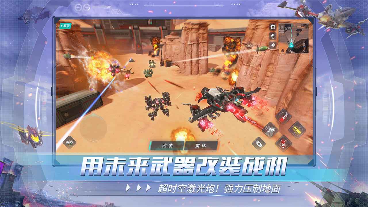 重装上阵手游最新官网下载_重装上阵手游2025最新版