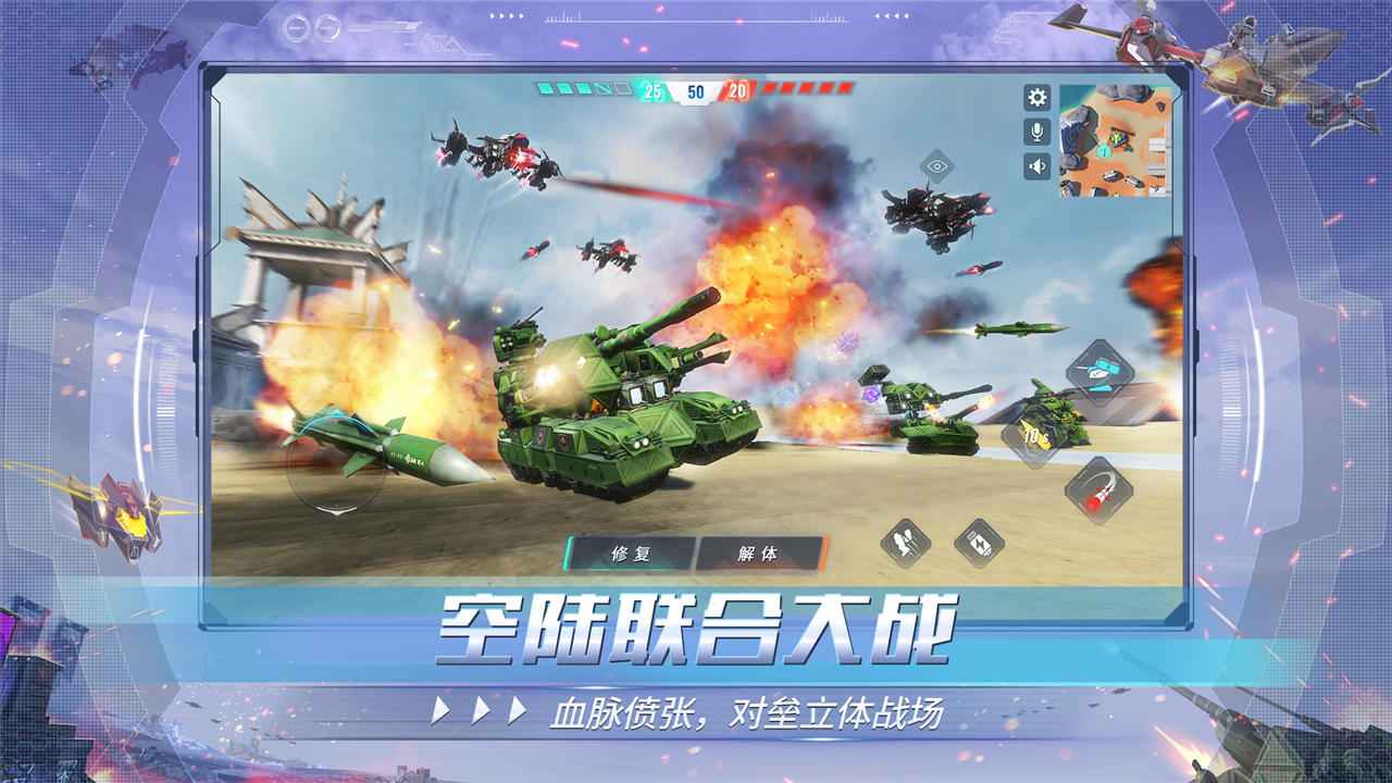 重装上阵手游最新官网下载_重装上阵手游2025最新版