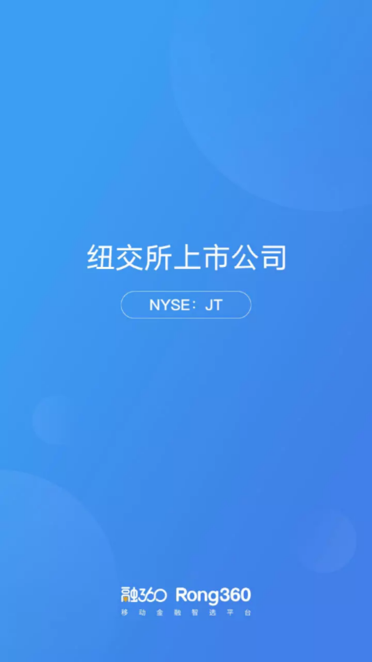 融360贷款安卓版_融360贷款最新版本下载安装