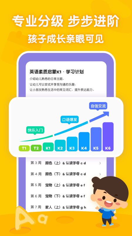 叽里呱啦学英语2025最新手机版下载_叽里呱啦学英语官方版