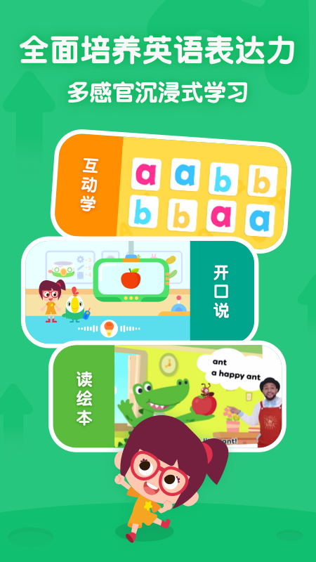 叽里呱啦学英语2025最新手机版下载_叽里呱啦学英语官方版