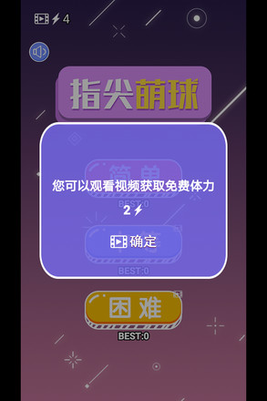指尖萌球手游手机客户端_指尖萌球手游安卓版下载