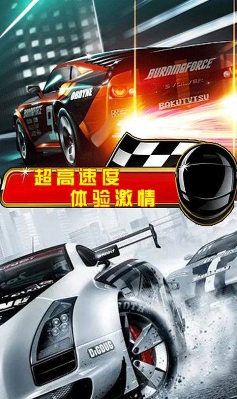 街头赛车狂飙正版免费下载_街头赛车狂飙下载最新版本2025