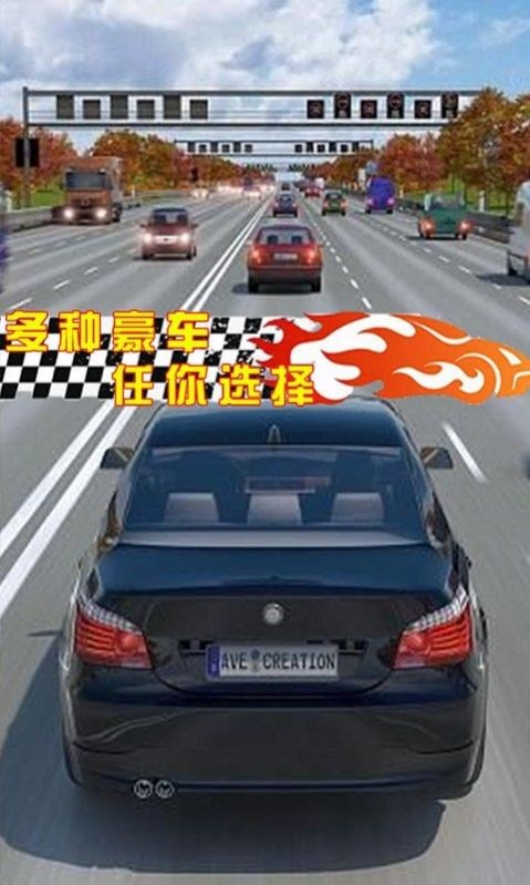 街头赛车狂飙正版免费下载_街头赛车狂飙下载最新版本2025