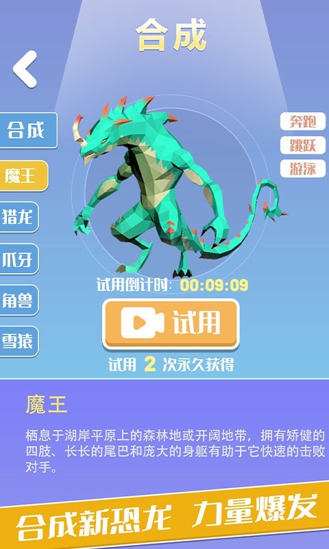 变异恐龙手机版_变异恐龙App下载安装手机版