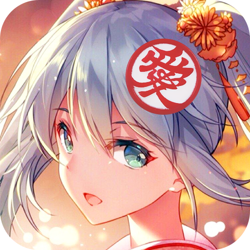 百花缭乱手游2025最新版下载_百花缭乱手游2025最新版免费下载