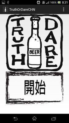 真心话还是大冒险2025最新手游下载_真心话还是大冒险下载安装