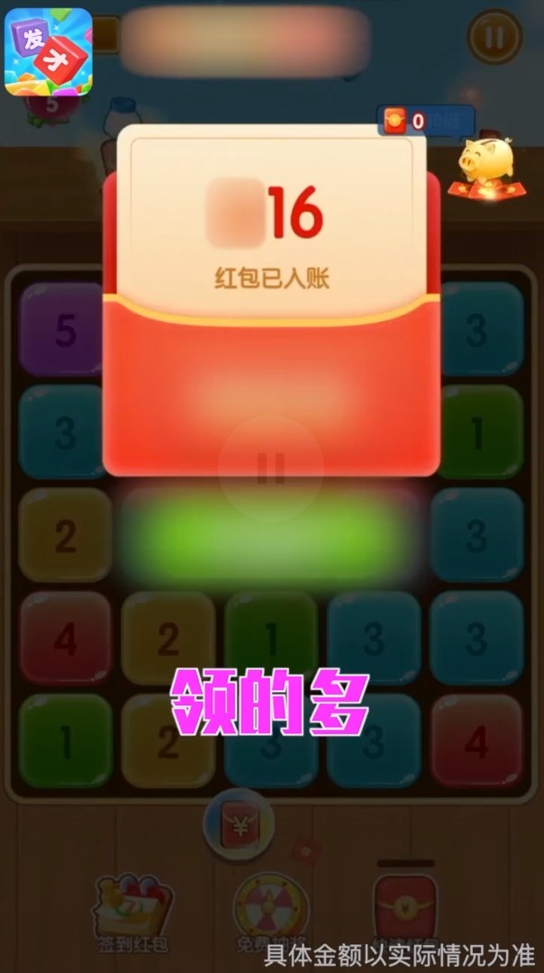 发才数字新版手游_发才数字手机客户端