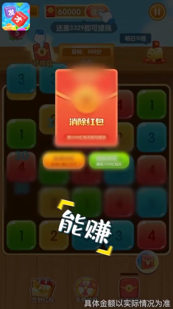 发才数字新版手游_发才数字手机客户端