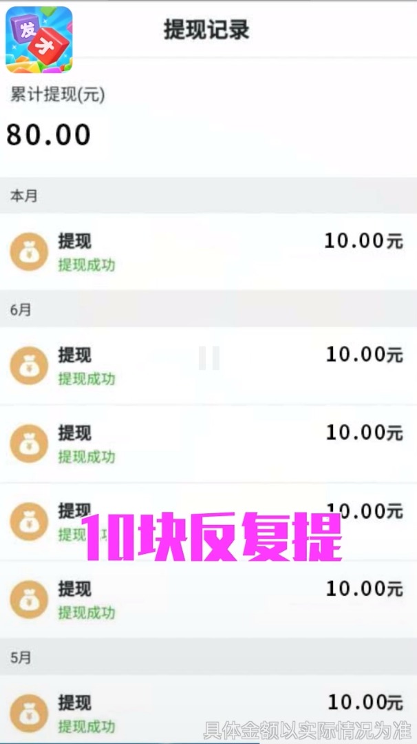 发才数字新版手游_发才数字手机客户端